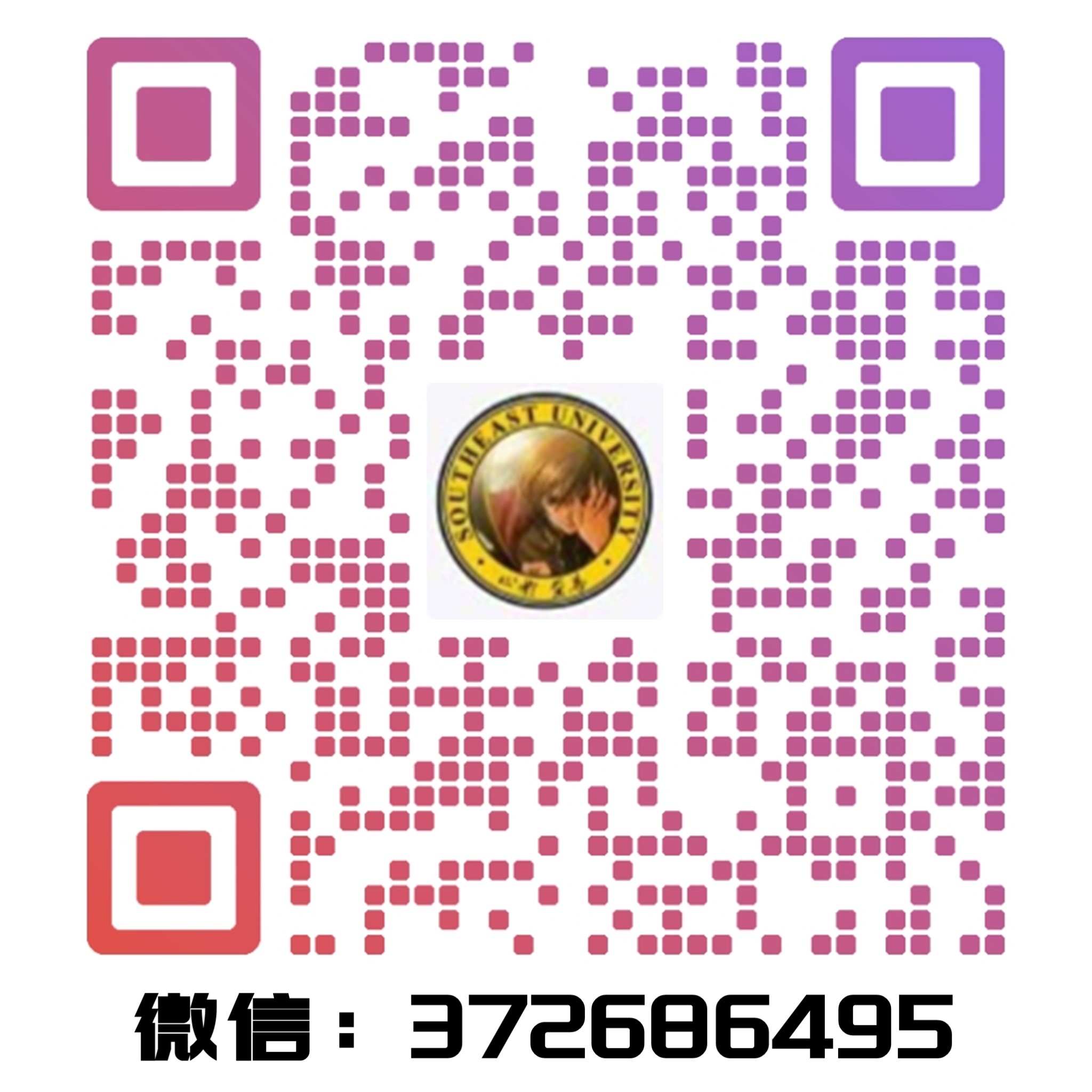 微信二维码